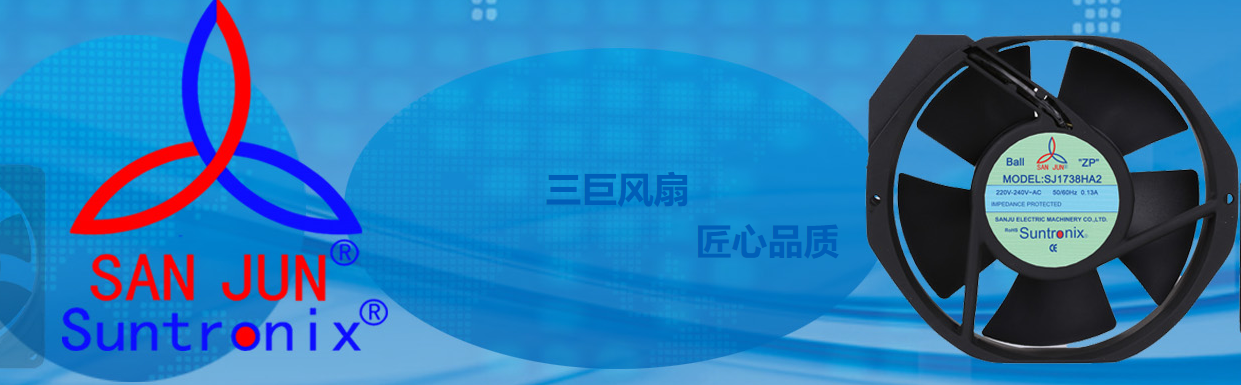 <b>專注創新，洞見未來，三巨電機散熱風扇助力中國工業創新發展</b>